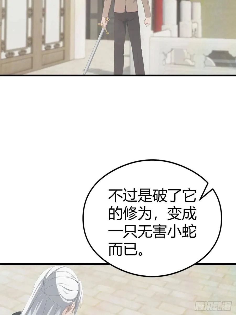 第127话 见过神豪之威吗 第27页