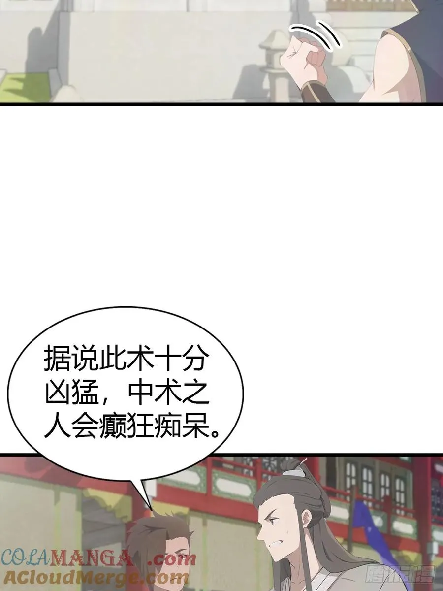 第127话 见过神豪之威吗 第34页