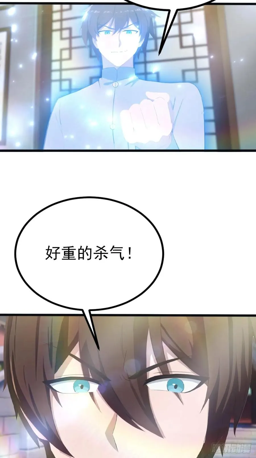 第128话 八荒宗主上线 第15页