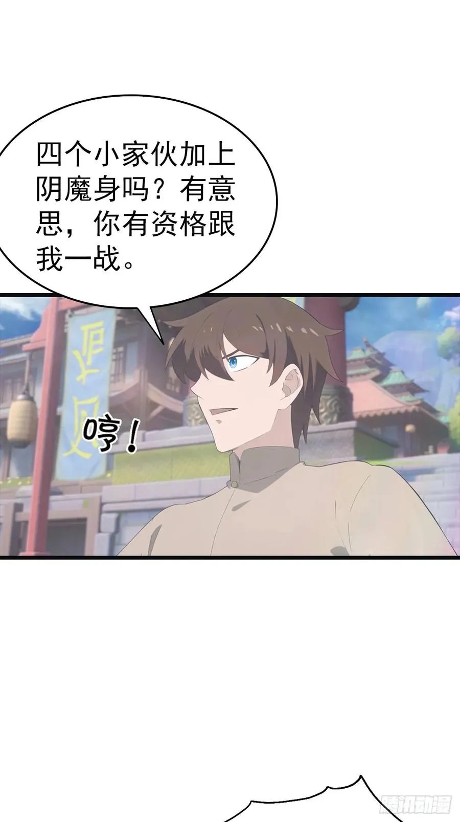 第140话 秦国大乱斗 第47页