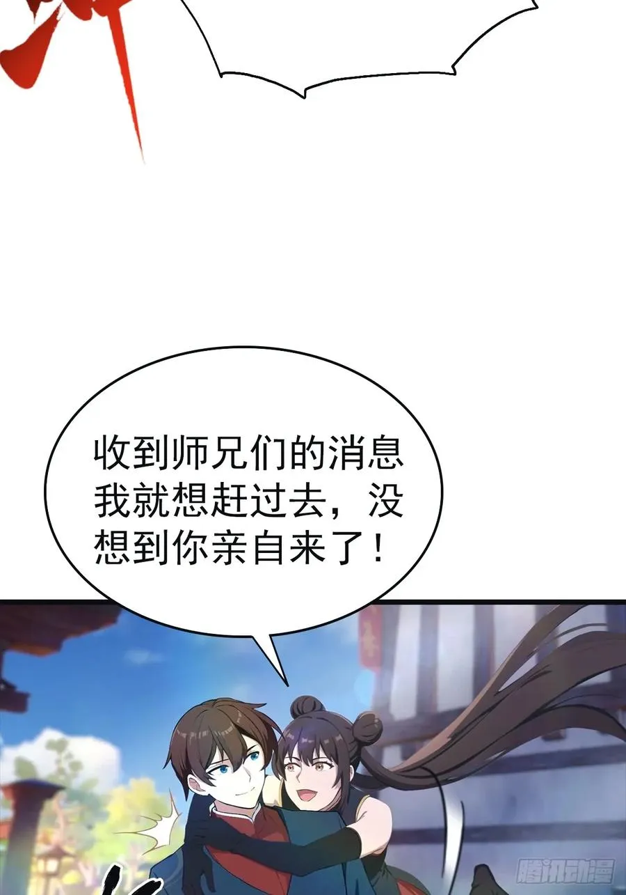 第142话 楚毅一指定乾坤 第45页