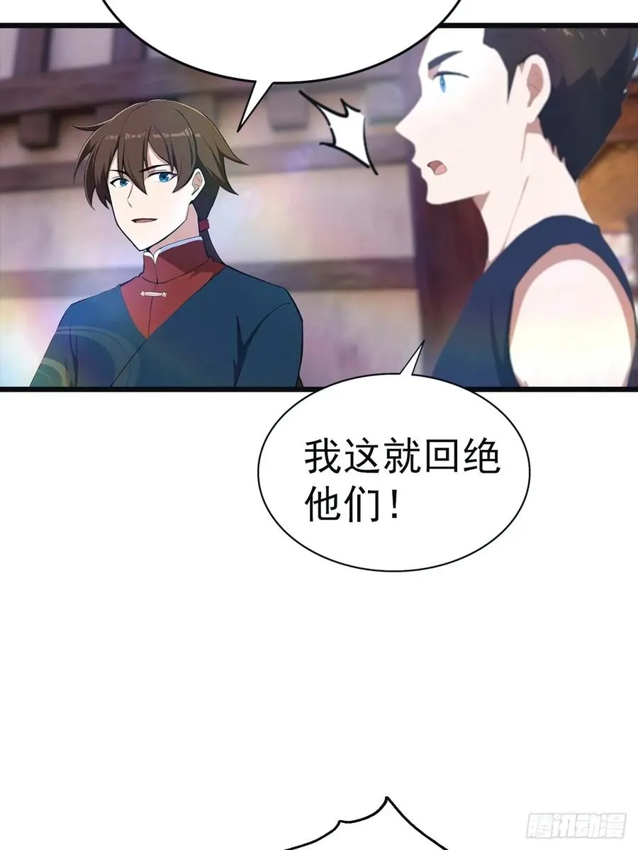 第143话 世子选拔大会 第11页