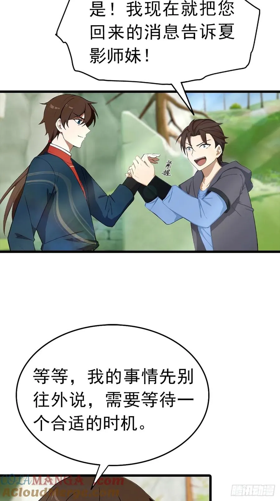 第148话 破不破阵 我说了算 第19页