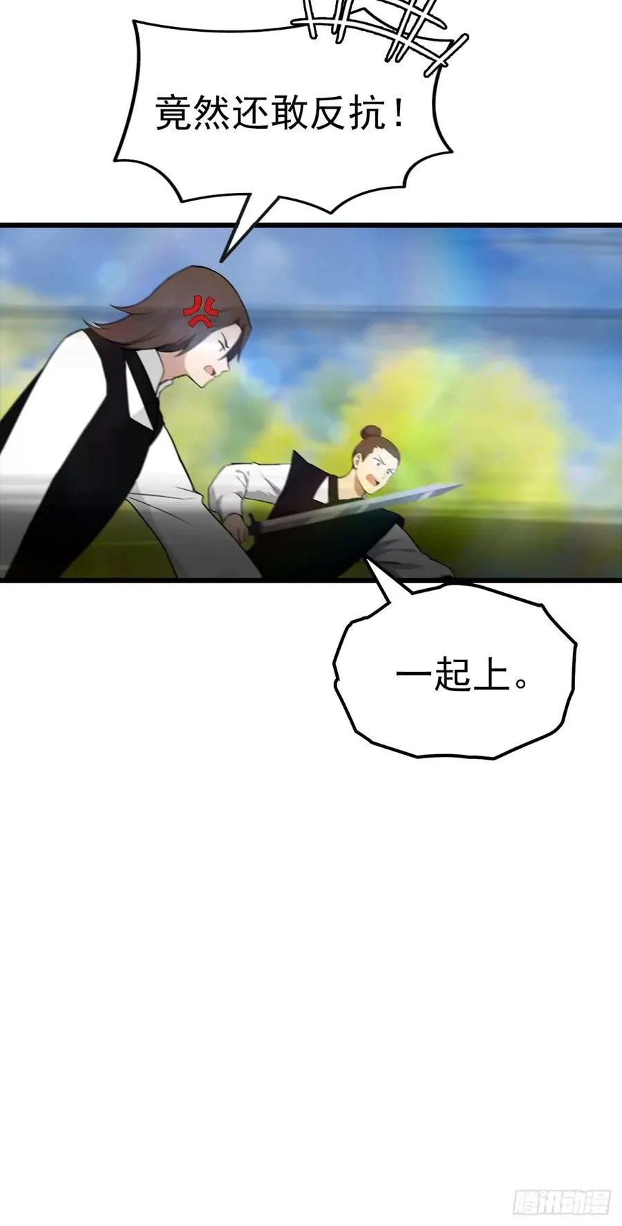 第154话 秦凌帝国危？！ 第45页