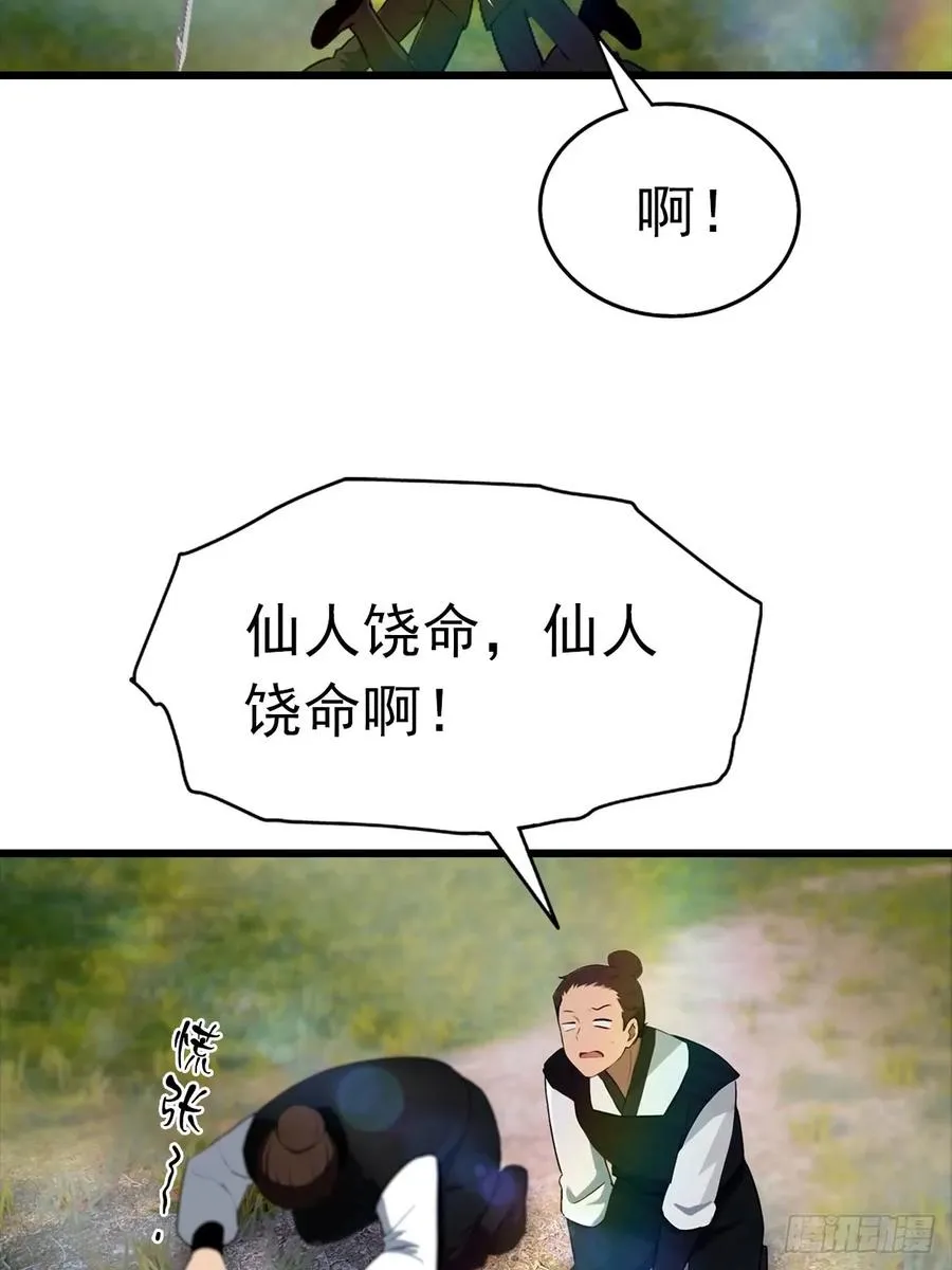 第154话 秦凌帝国危？！ 第51页