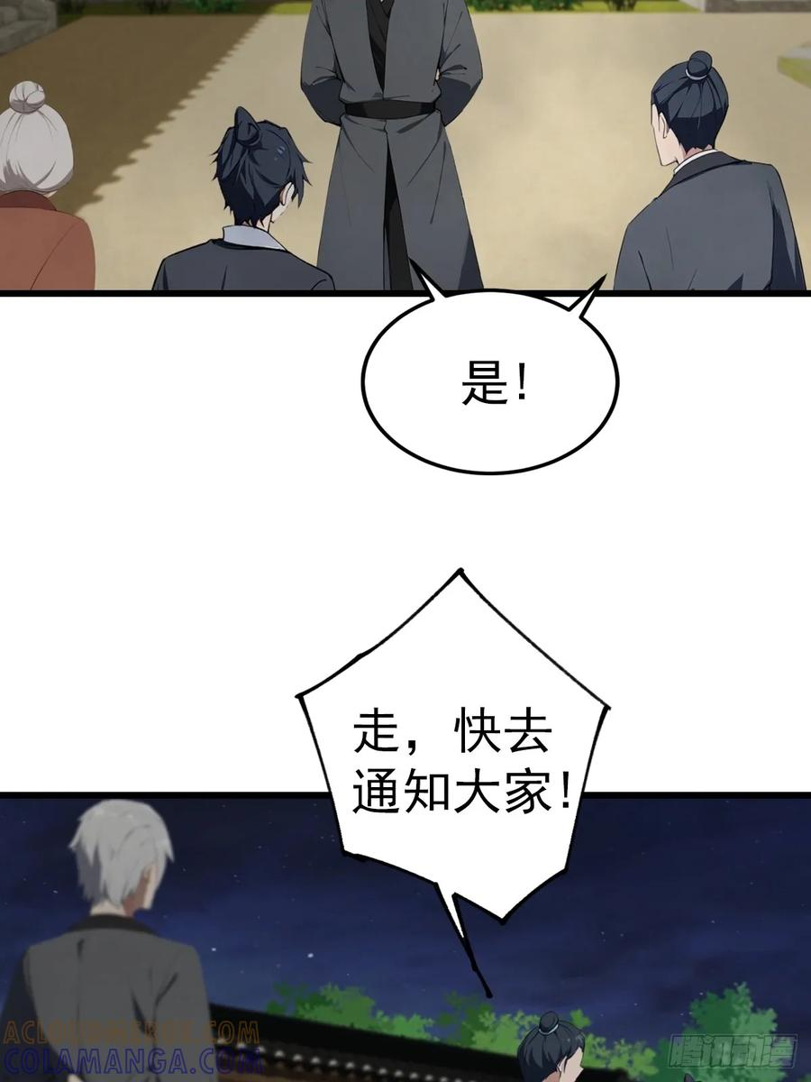 第199话 勾魂使者 第10页