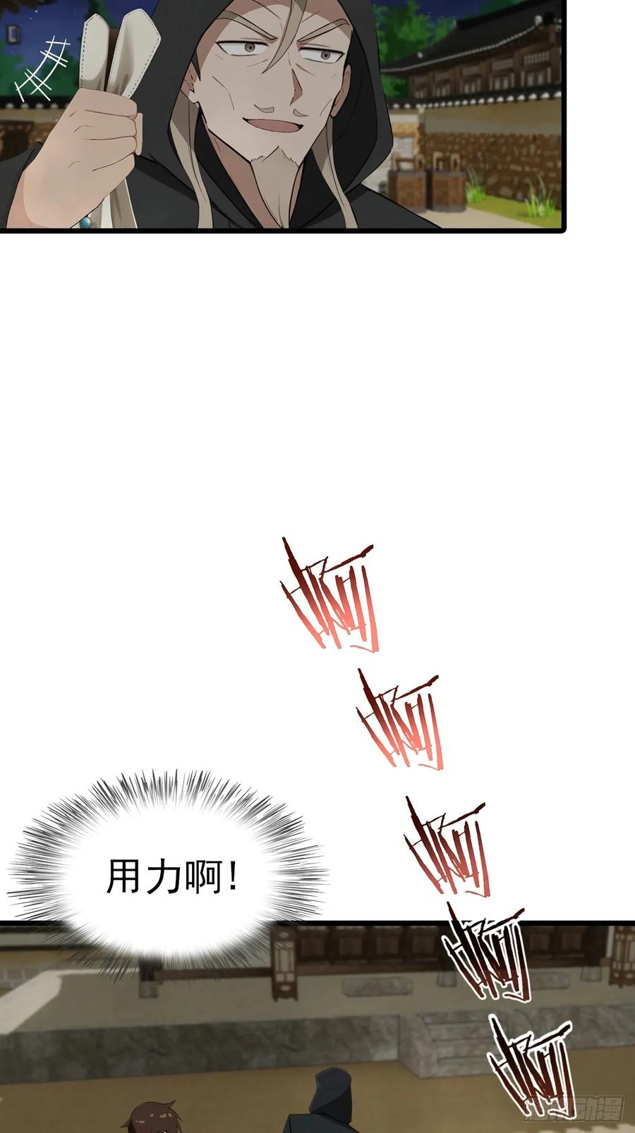第199话 勾魂使者 第15页