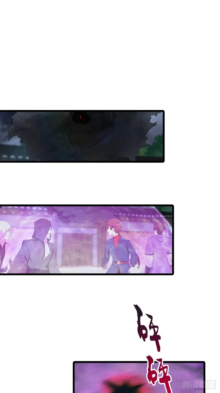 第199话 勾魂使者 第23页