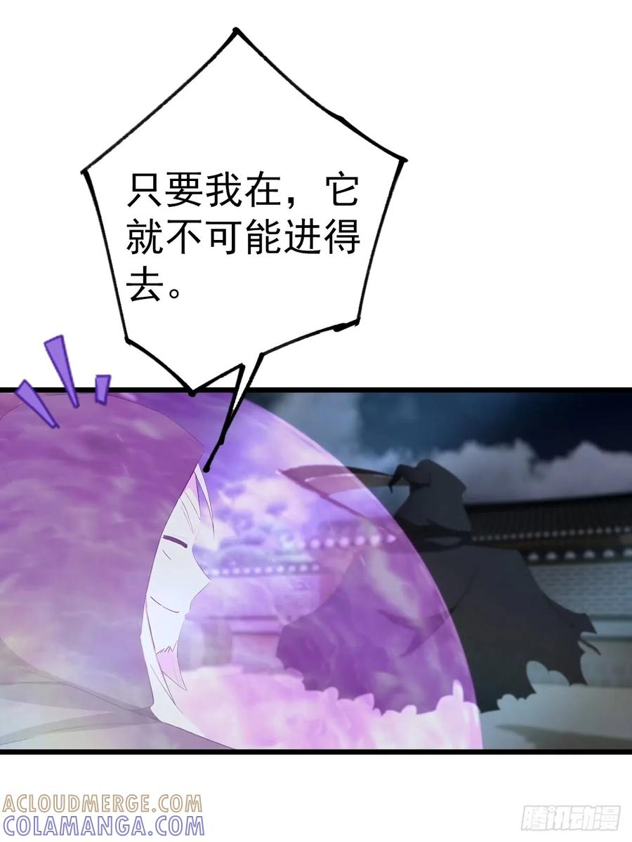 第199话 勾魂使者 第25页