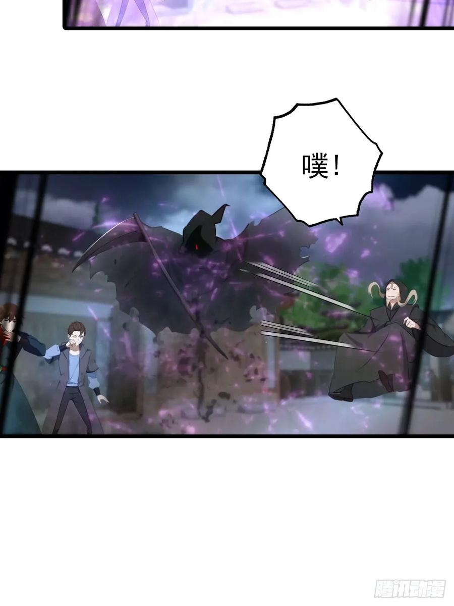 第199话 勾魂使者 第27页