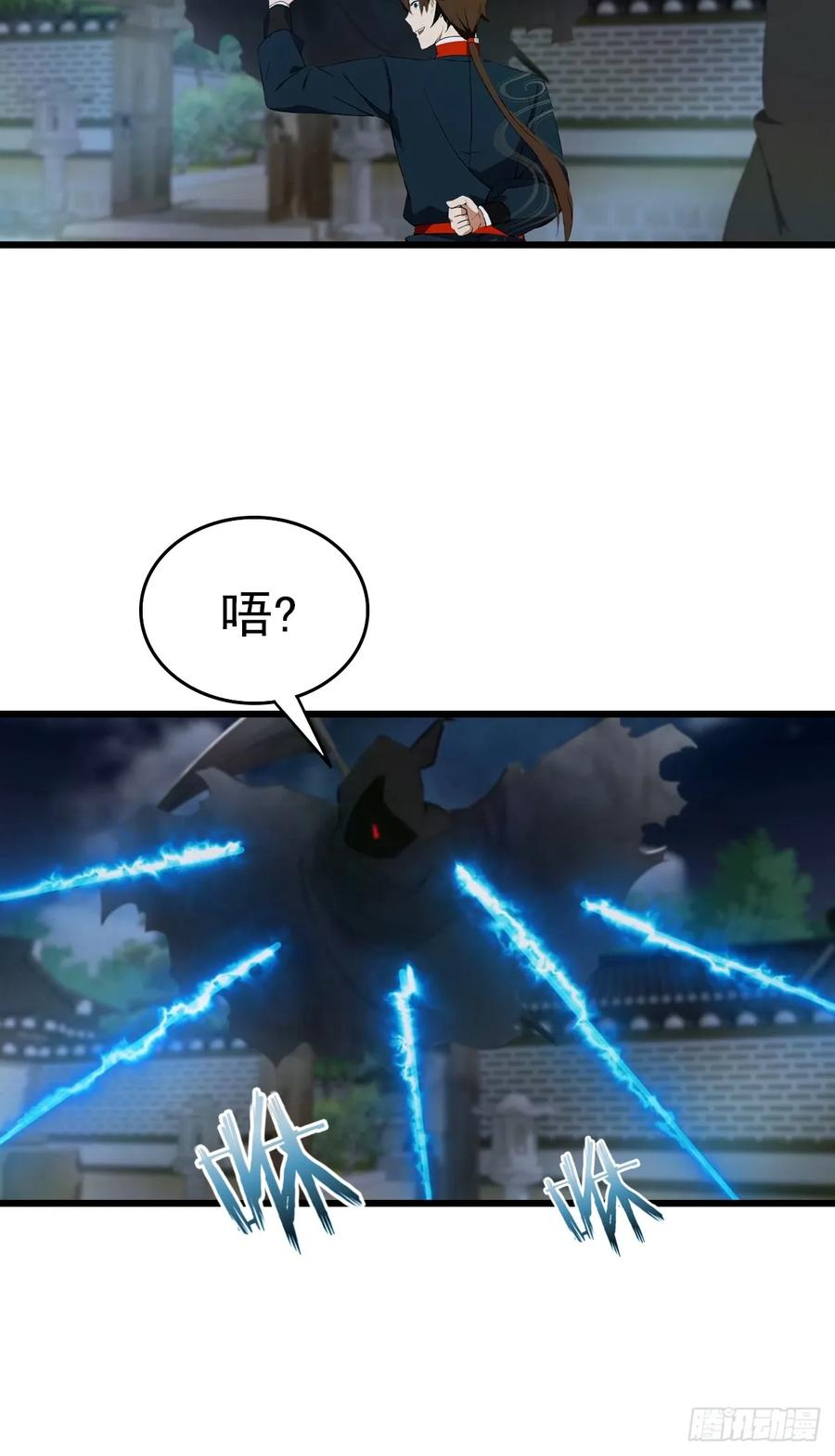 第199话 勾魂使者 第33页