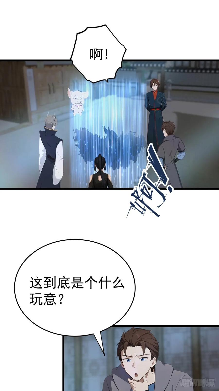 第199话 勾魂使者 第38页