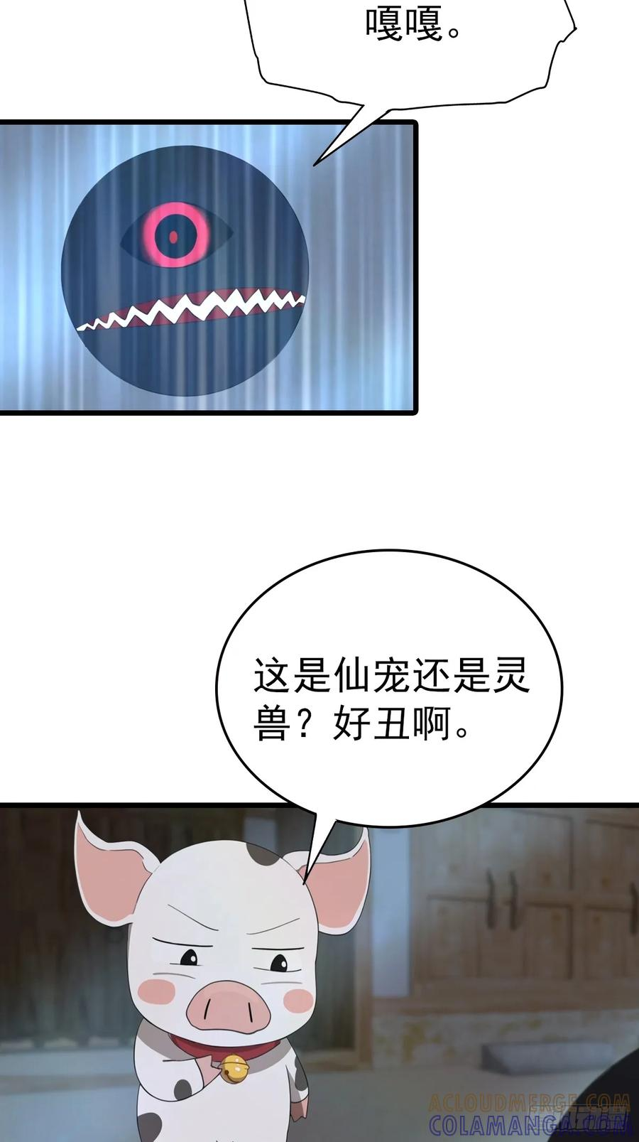 第199话 勾魂使者 第40页