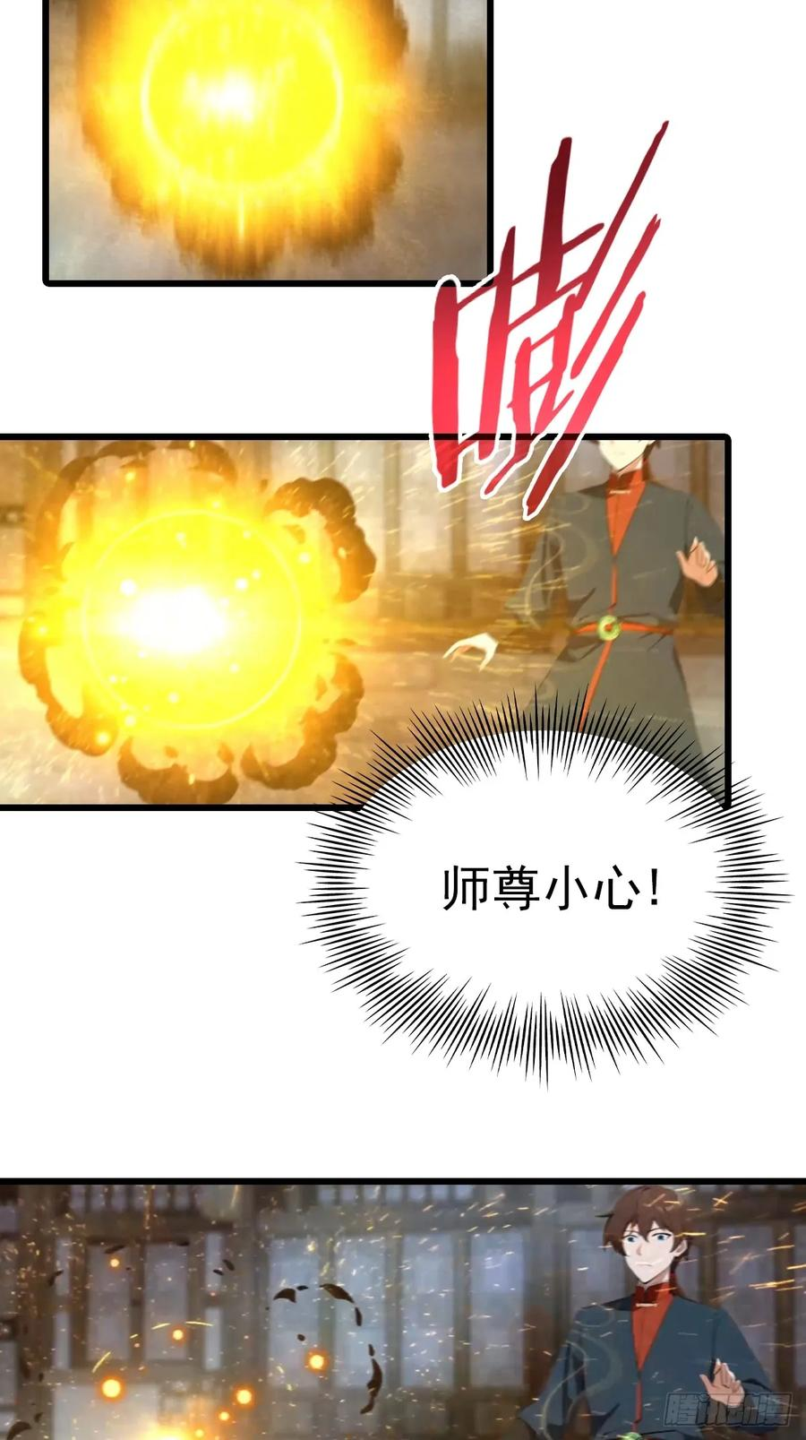 第199话 勾魂使者 第42页