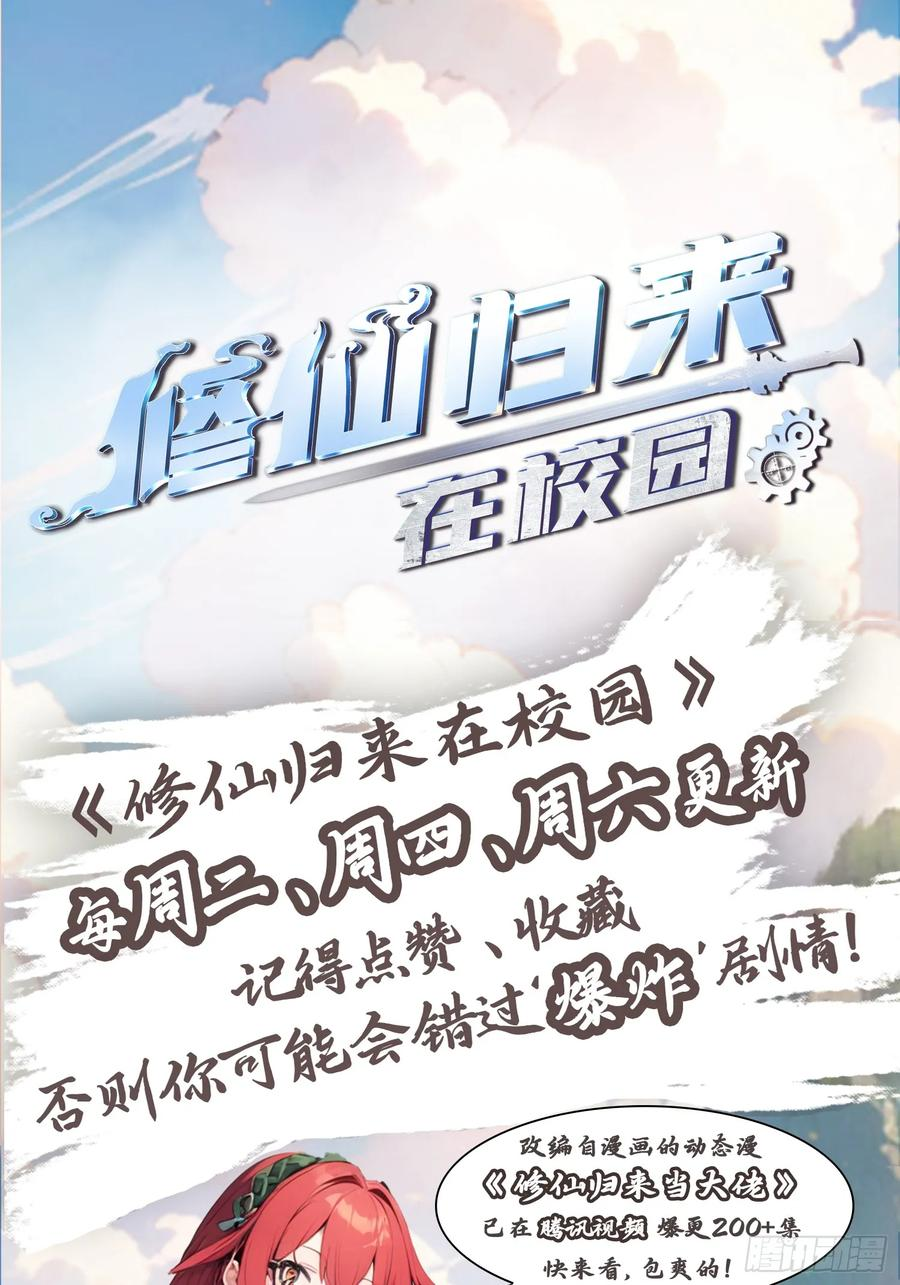 第199话 勾魂使者 第45页