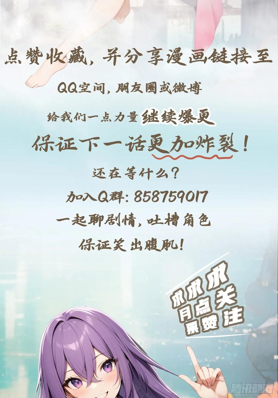 第199话 勾魂使者 第47页