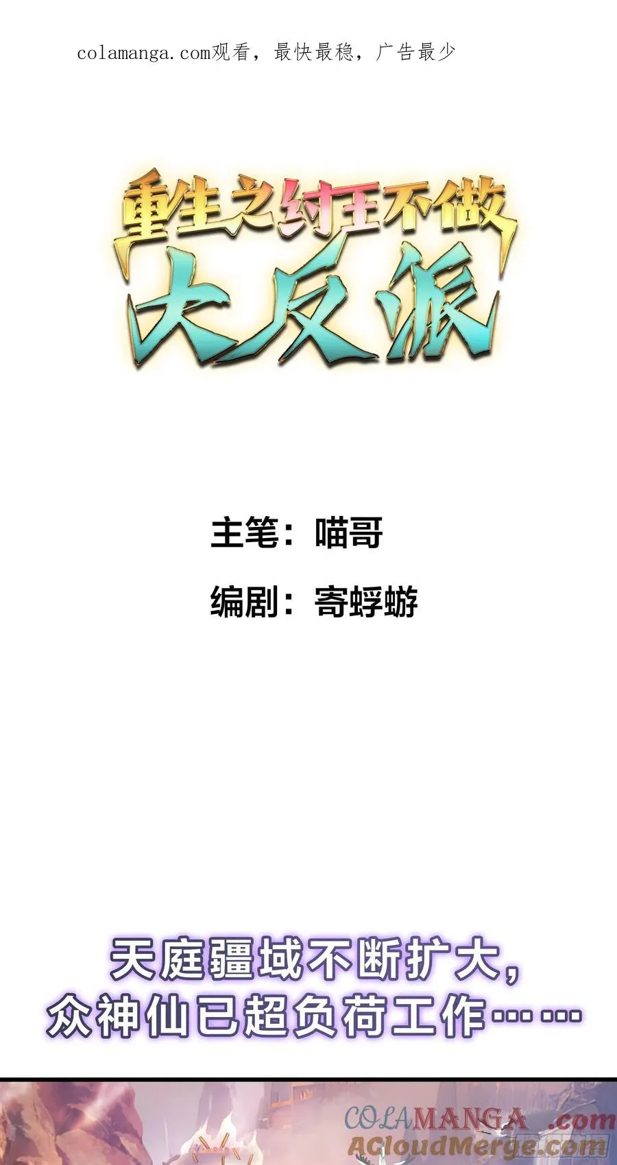 重磅预告 第1页