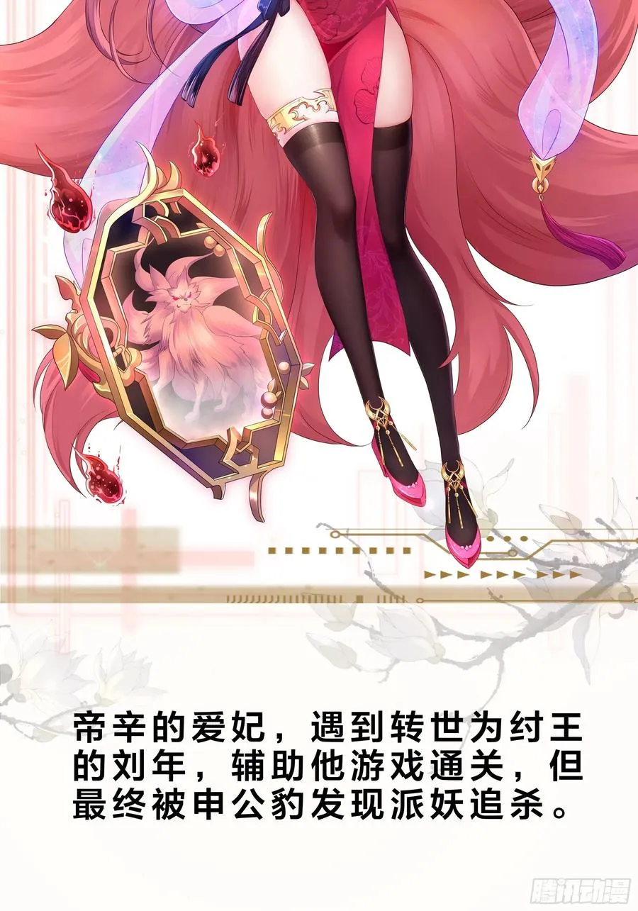 重磅预告 第29页