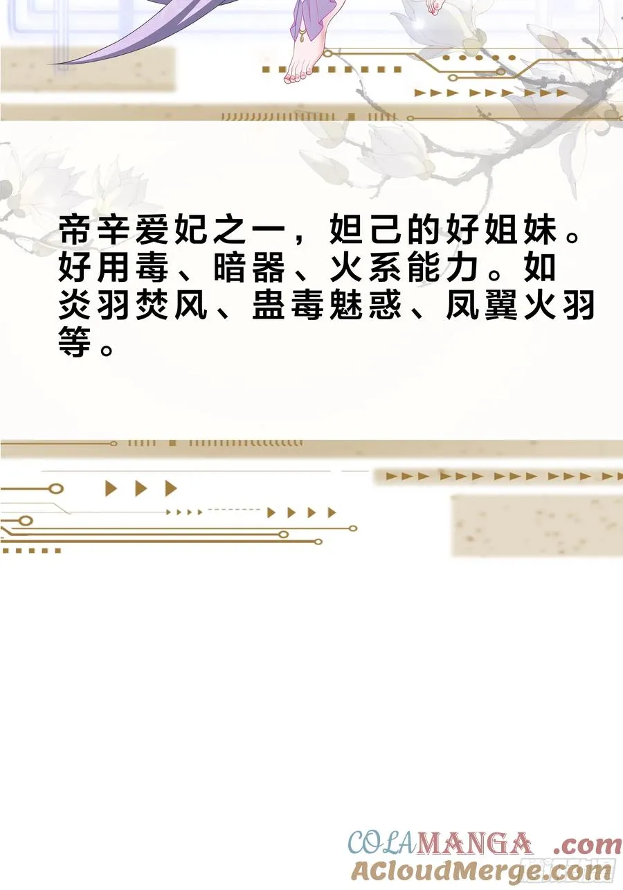 重磅预告 第34页