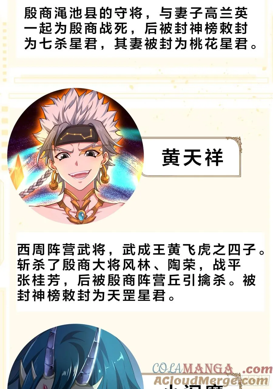 重磅预告 第43页