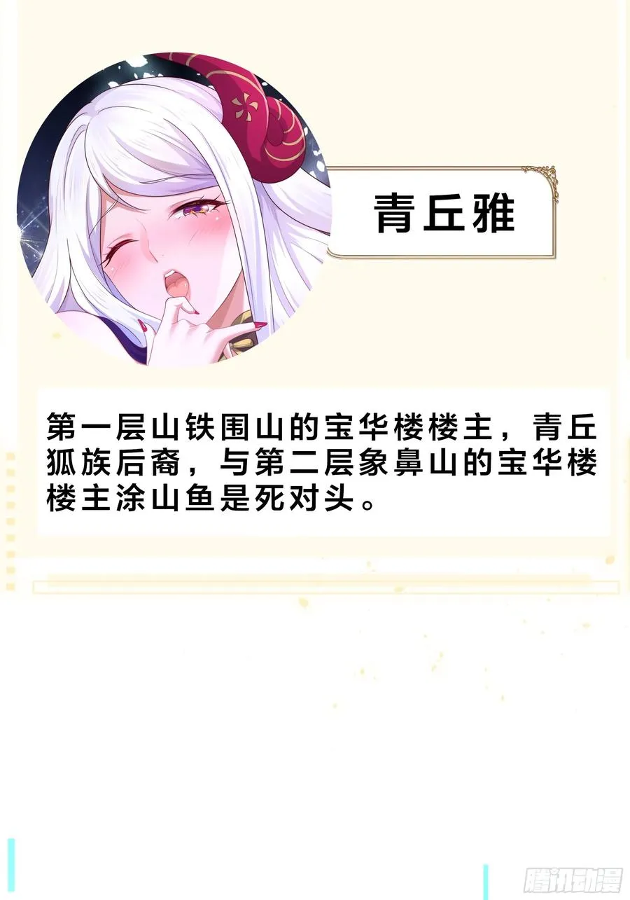 重磅预告 第45页