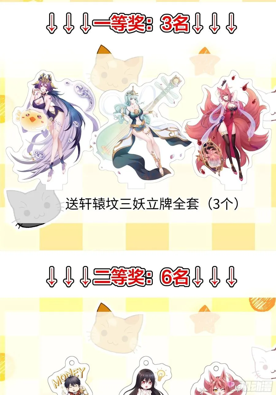 重磅预告 第48页