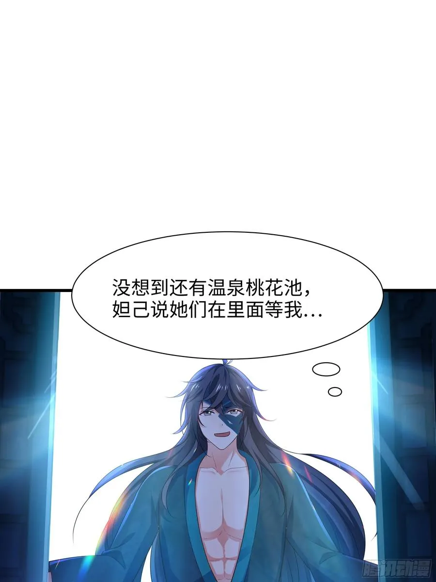 2 酒池肉林好风光 第2页