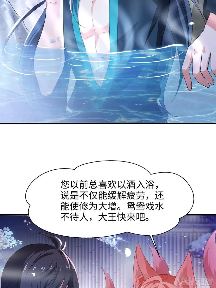 2 酒池肉林好风光 第11页