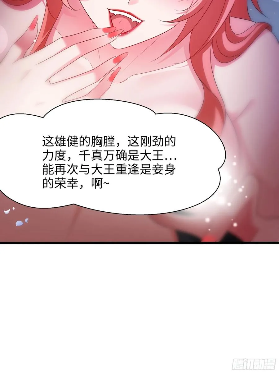 2 酒池肉林好风光 第15页