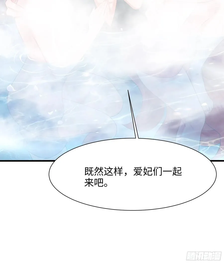 2 酒池肉林好风光 第17页