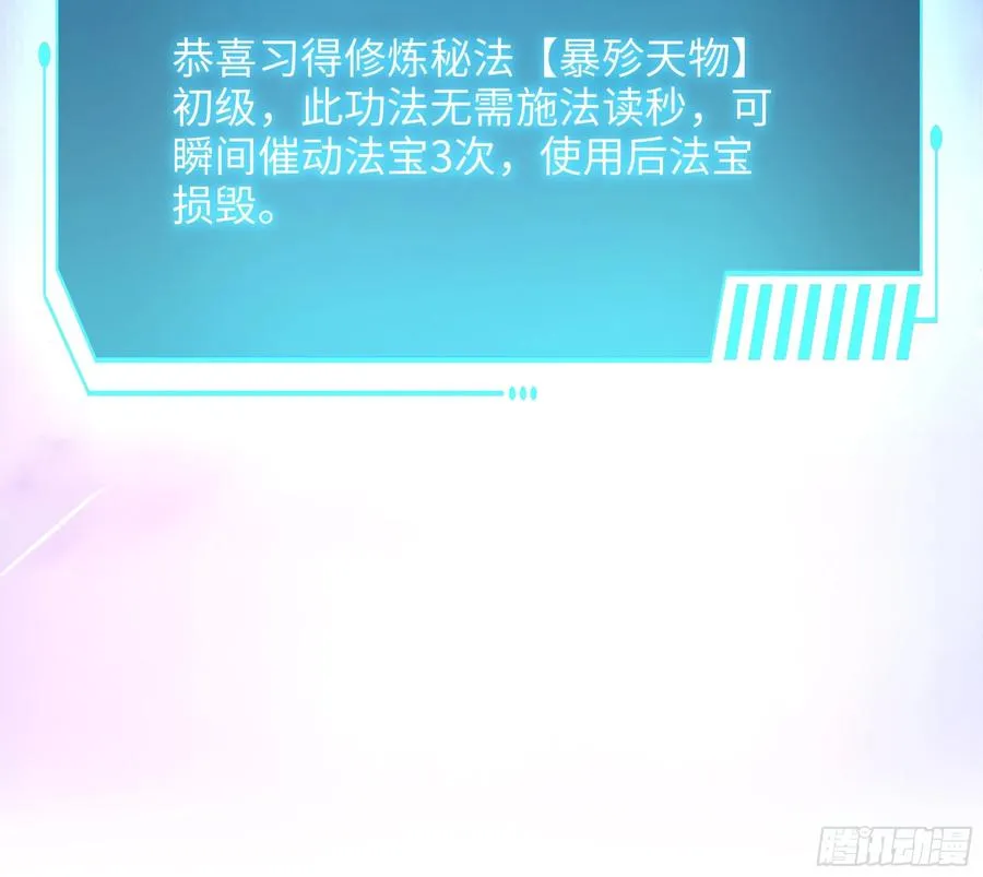 2 酒池肉林好风光 第24页