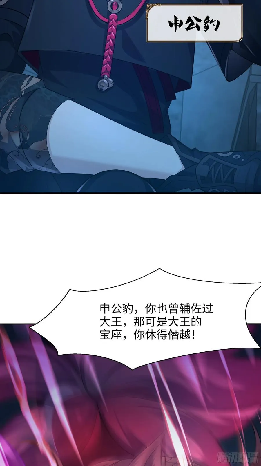 2 酒池肉林好风光 第33页