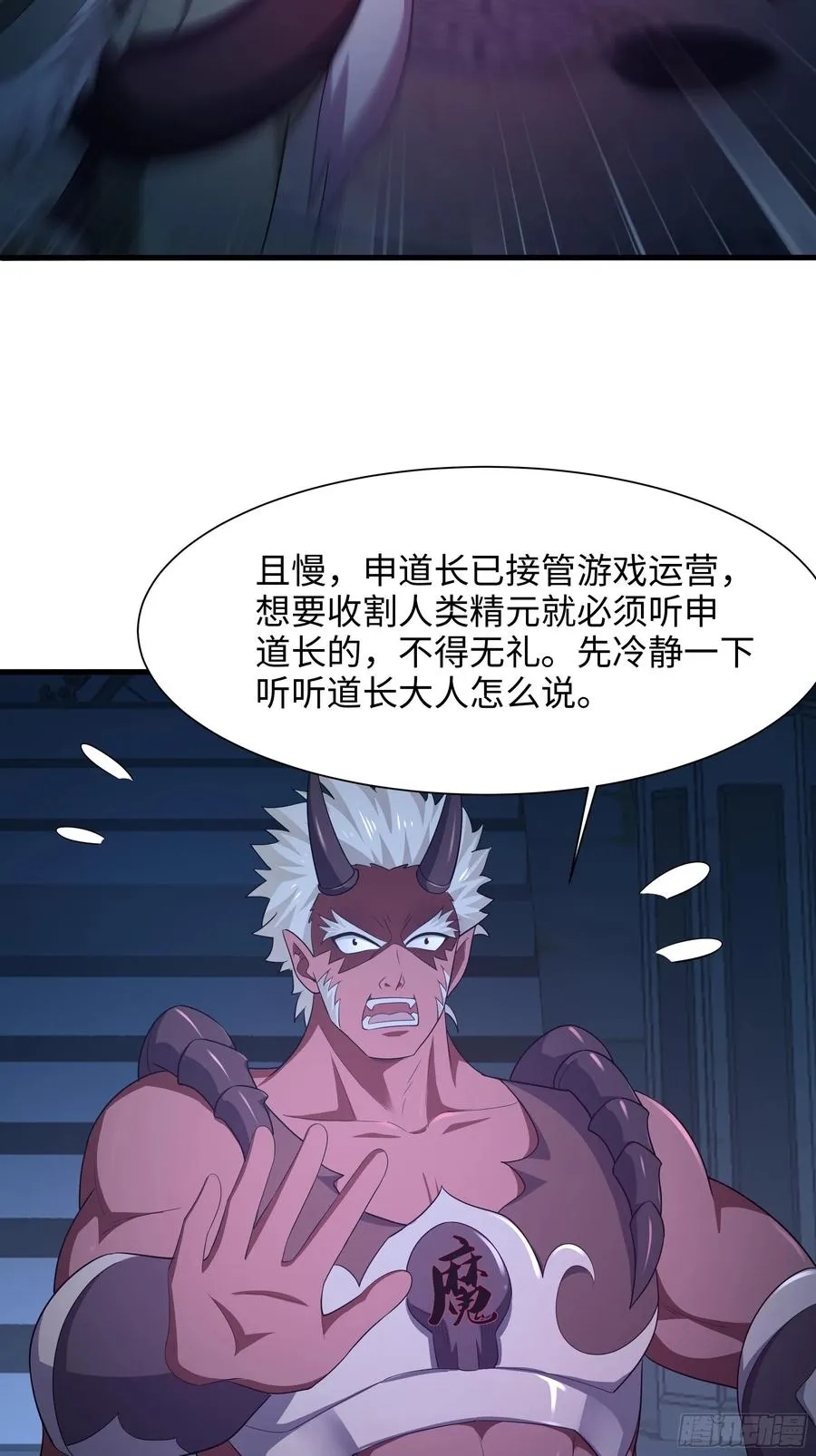 2 酒池肉林好风光 第38页