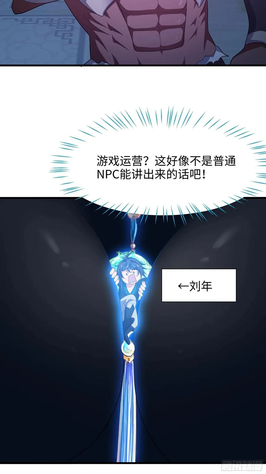 2 酒池肉林好风光 第39页