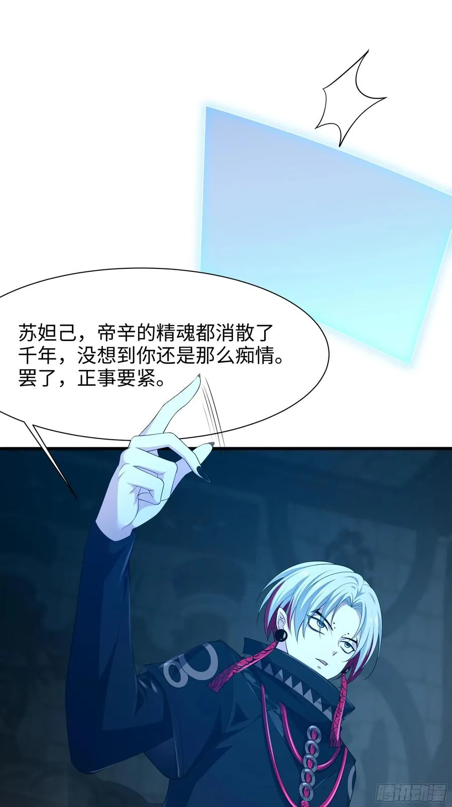 2 酒池肉林好风光 第41页