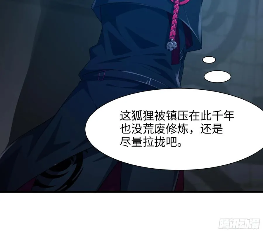 2 酒池肉林好风光 第42页