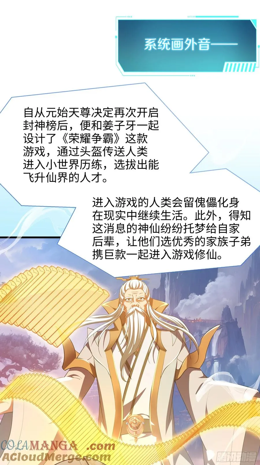 2 酒池肉林好风光 第43页