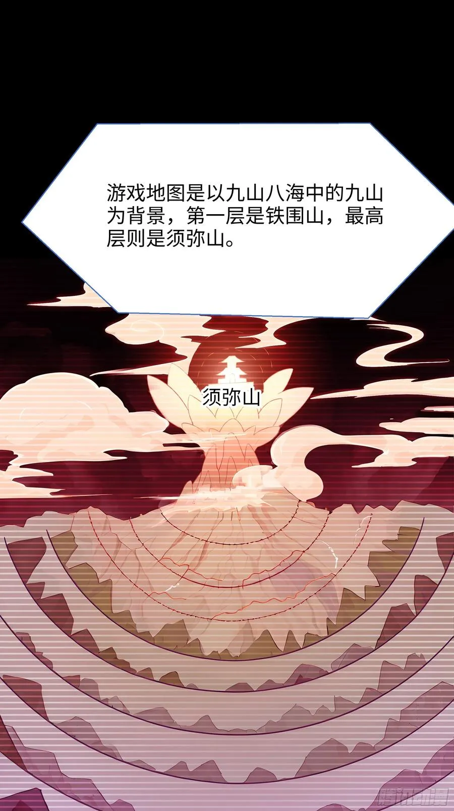 2 酒池肉林好风光 第47页