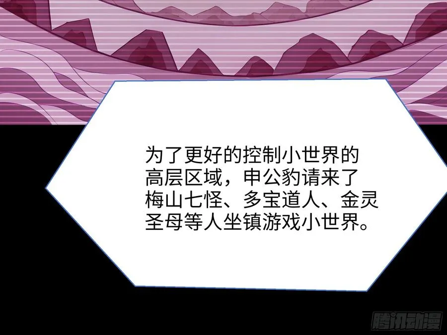 2 酒池肉林好风光 第48页