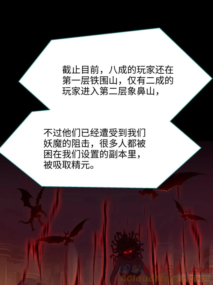 2 酒池肉林好风光 第49页