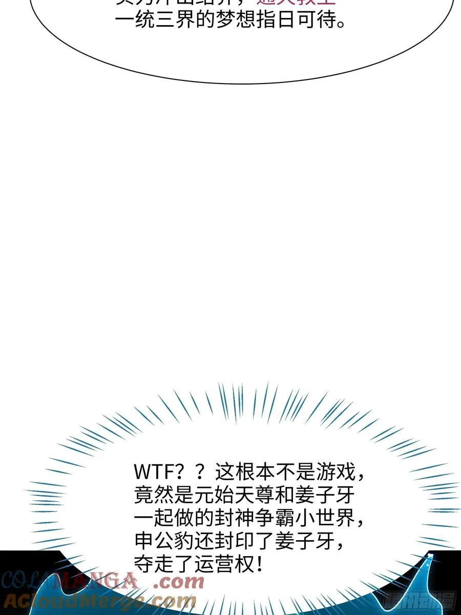 2 酒池肉林好风光 第52页