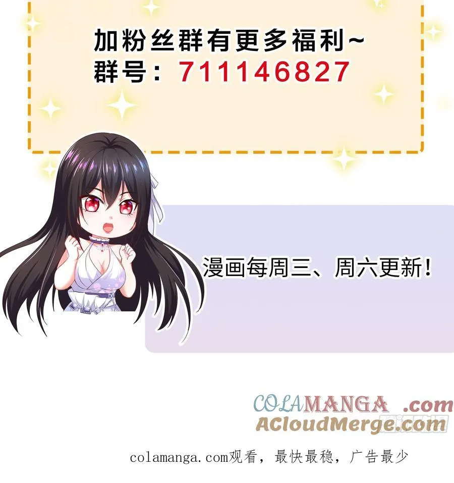 2 酒池肉林好风光 第70页