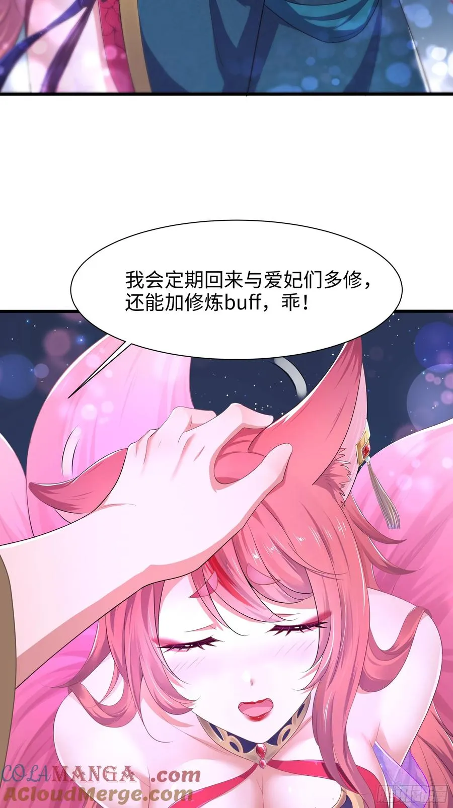 3 这妹子好香不错 第10页