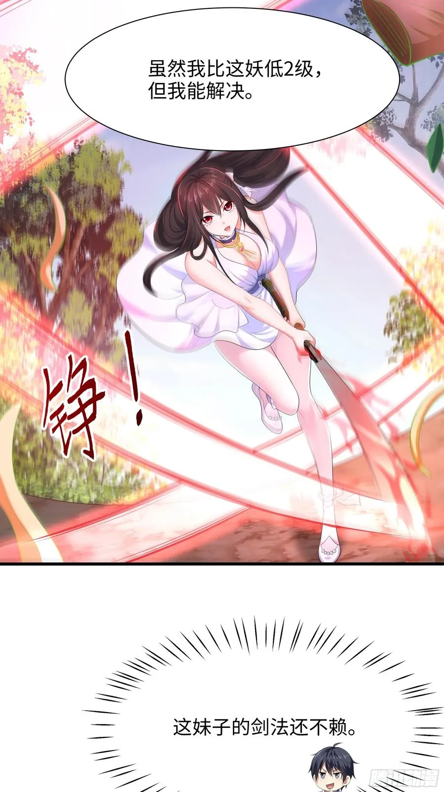 3 这妹子好香不错 第42页