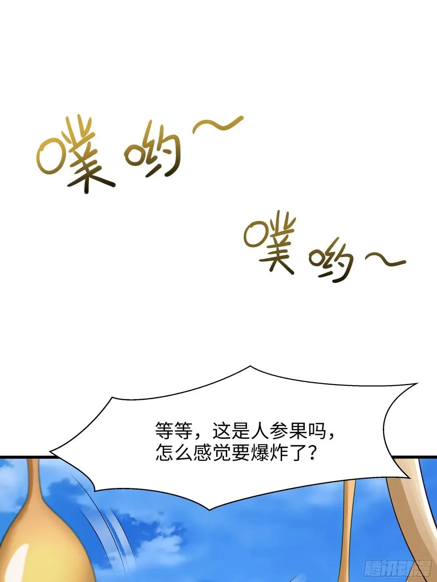 3 这妹子好香不错 第54页