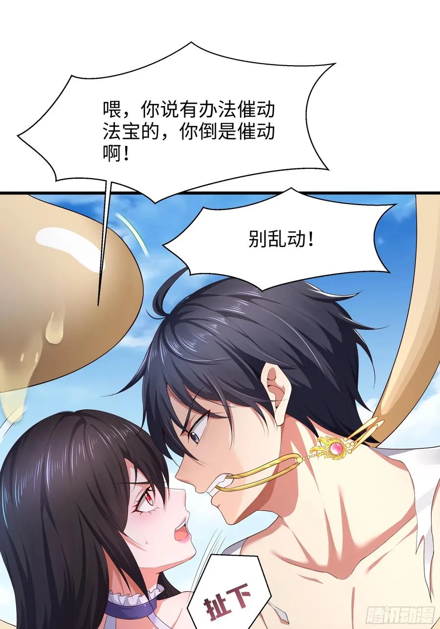 4 他的嘴中有秘密 第2页