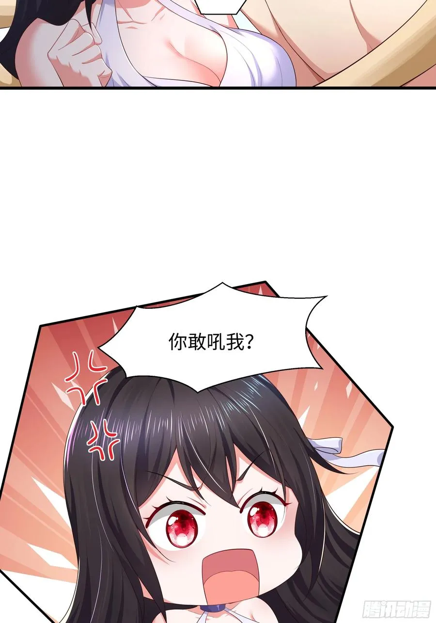 4 他的嘴中有秘密 第3页