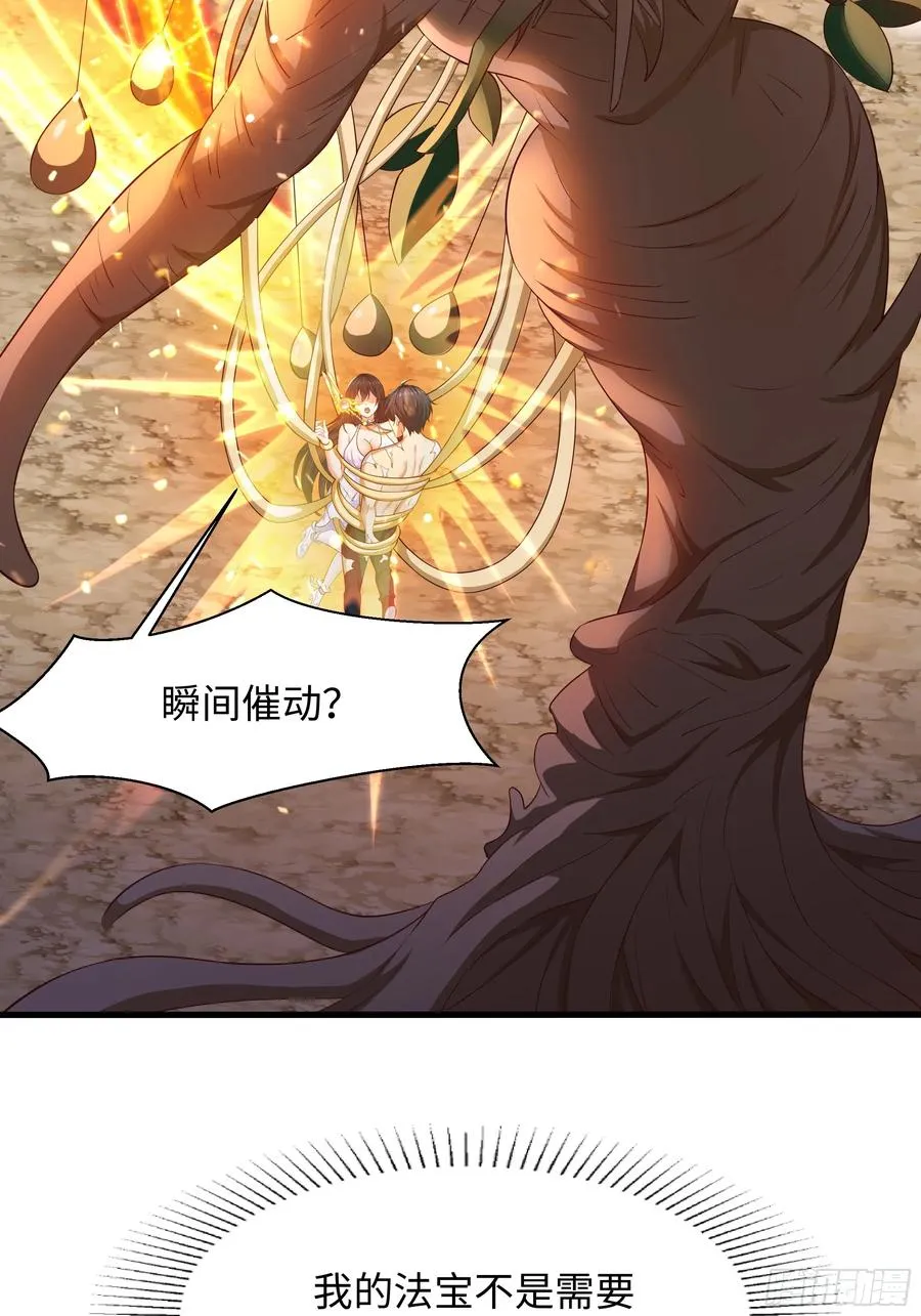 4 他的嘴中有秘密 第6页