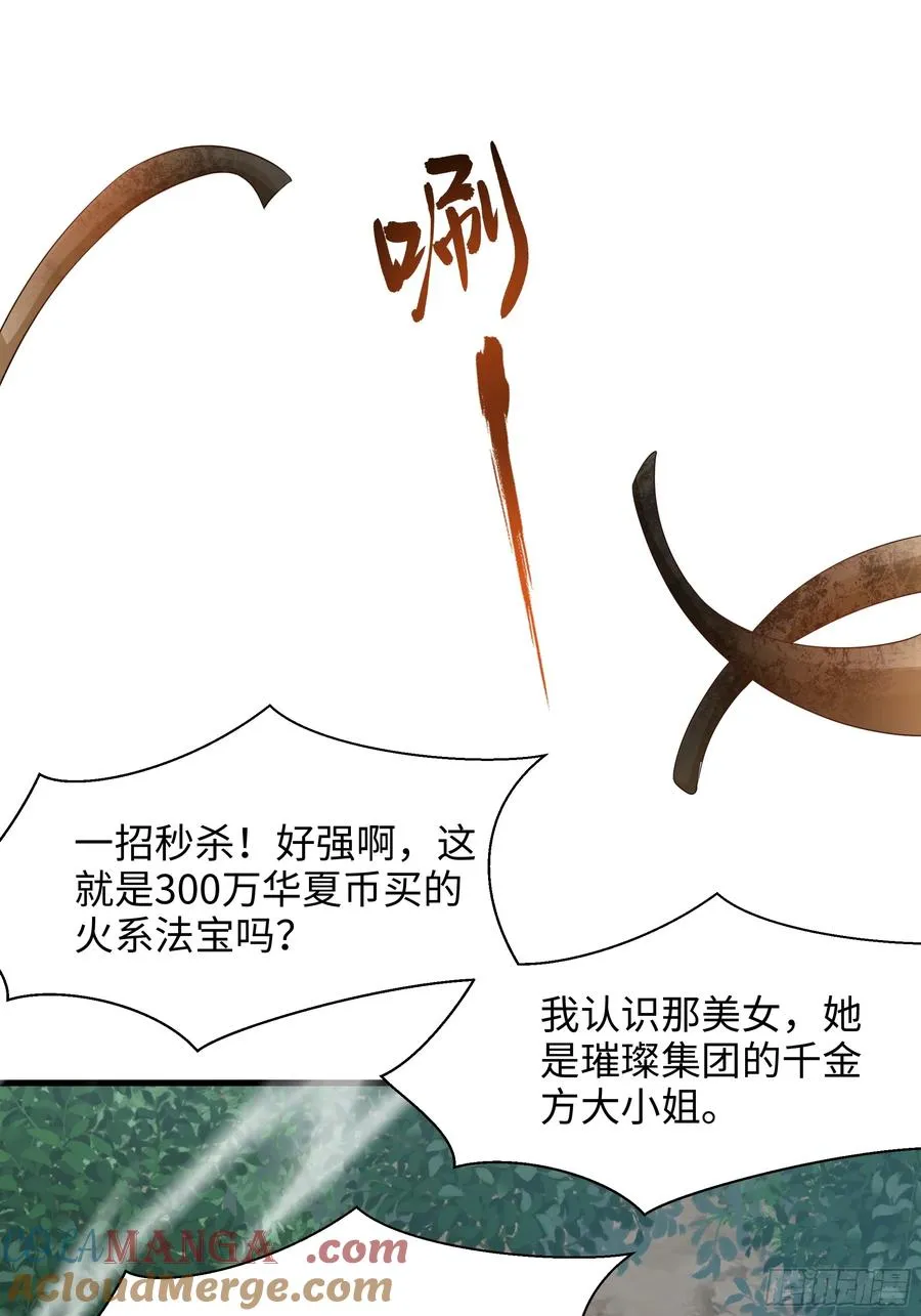 4 他的嘴中有秘密 第10页
