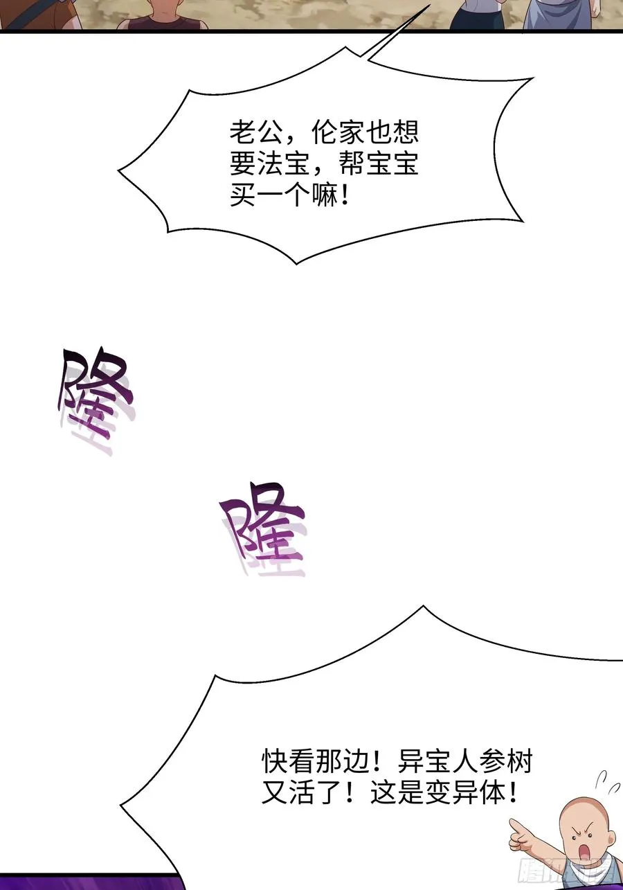 4 他的嘴中有秘密 第12页